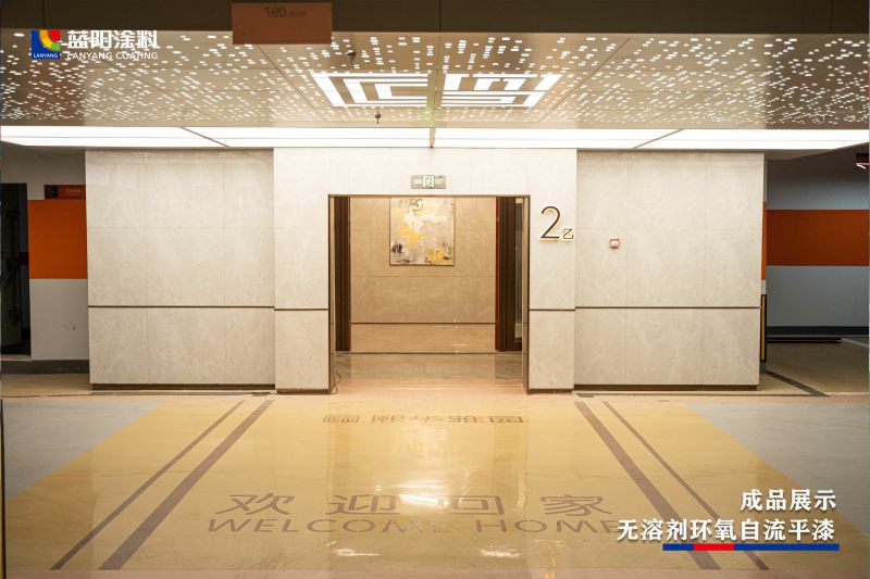 新北熙華雅苑車庫地坪項目